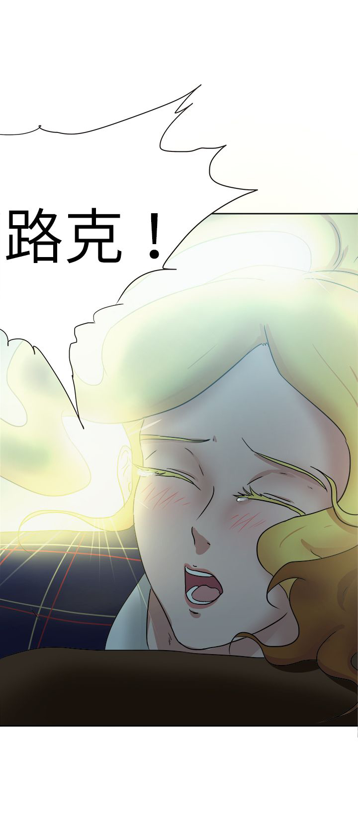 我的极品姐姐漫画,第66章：一片痴心1图