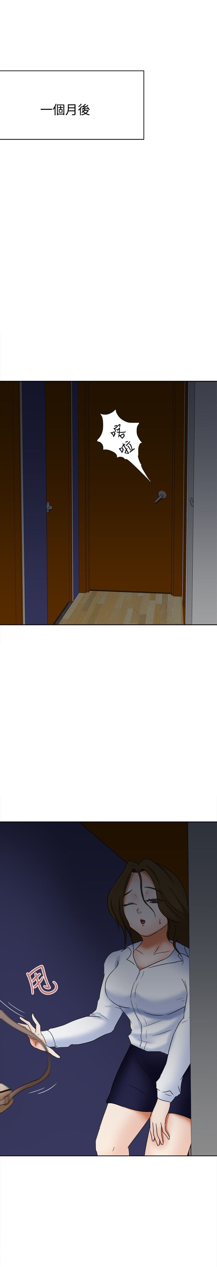 我的极品姐姐漫画,第16章：机会3图