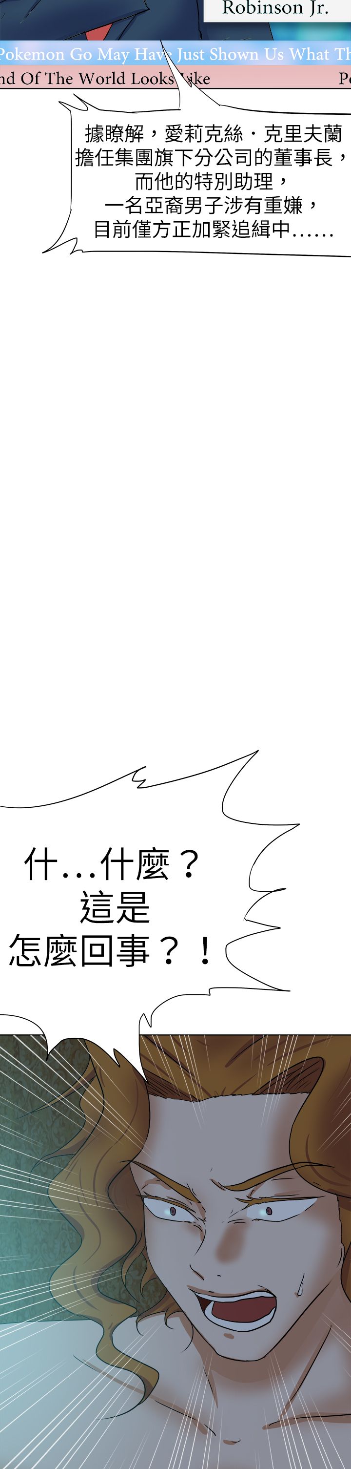 我的极品姐姐漫画,第45章：爱2图