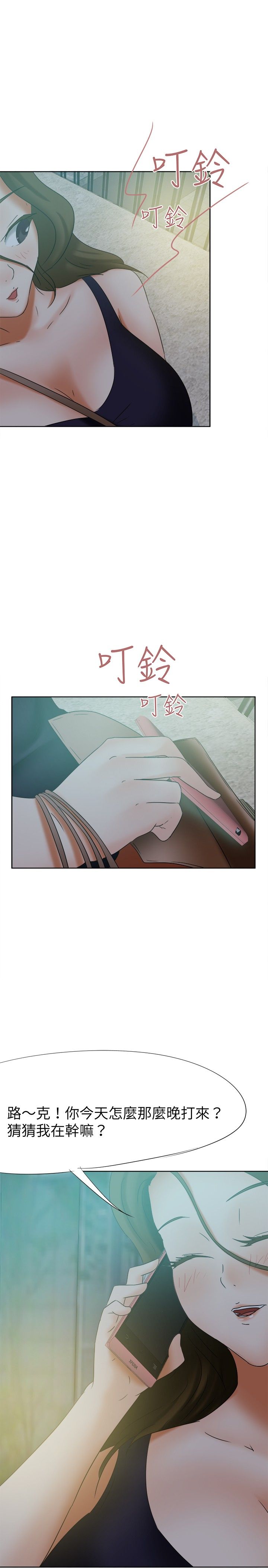 我的极品姐姐漫画,第30章：无奈3图
