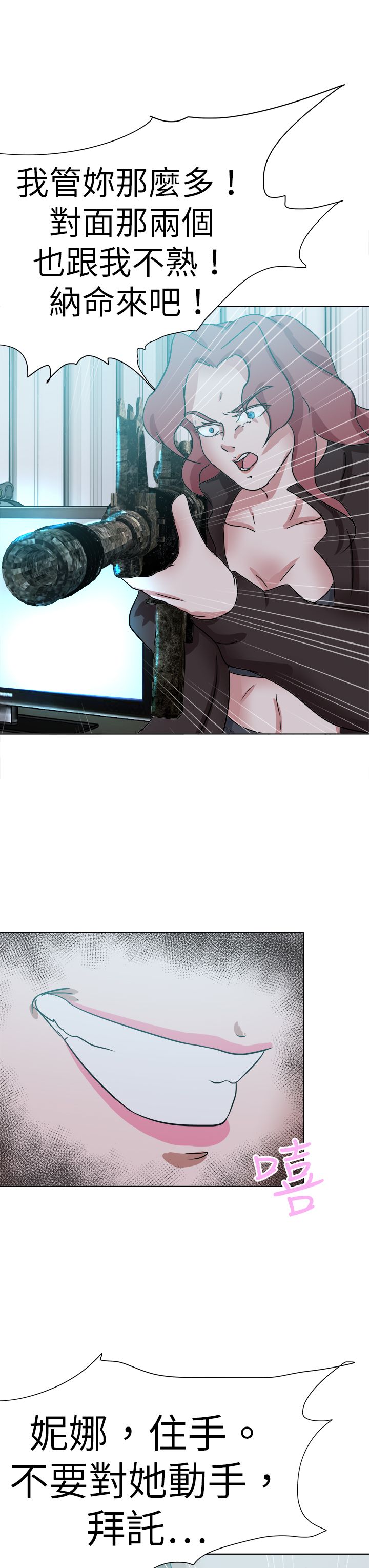 我的极品姐姐漫画,第79章：结局（下）1图