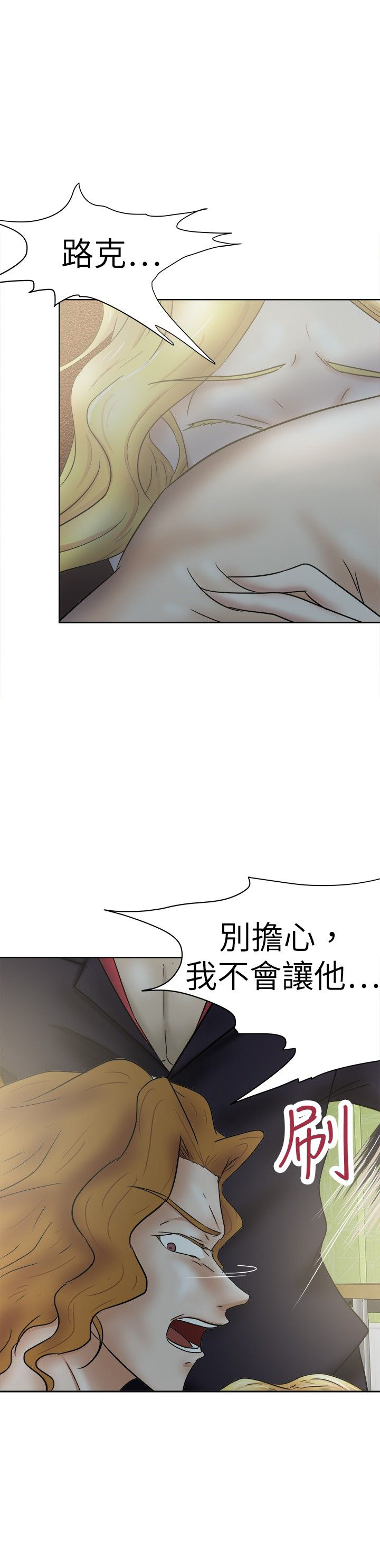 我的极品姐姐漫画,第40章：迷云4图