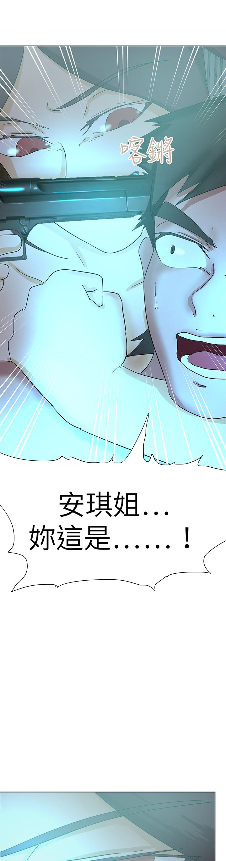 我的极品姐姐漫画,第76章：不允许1图