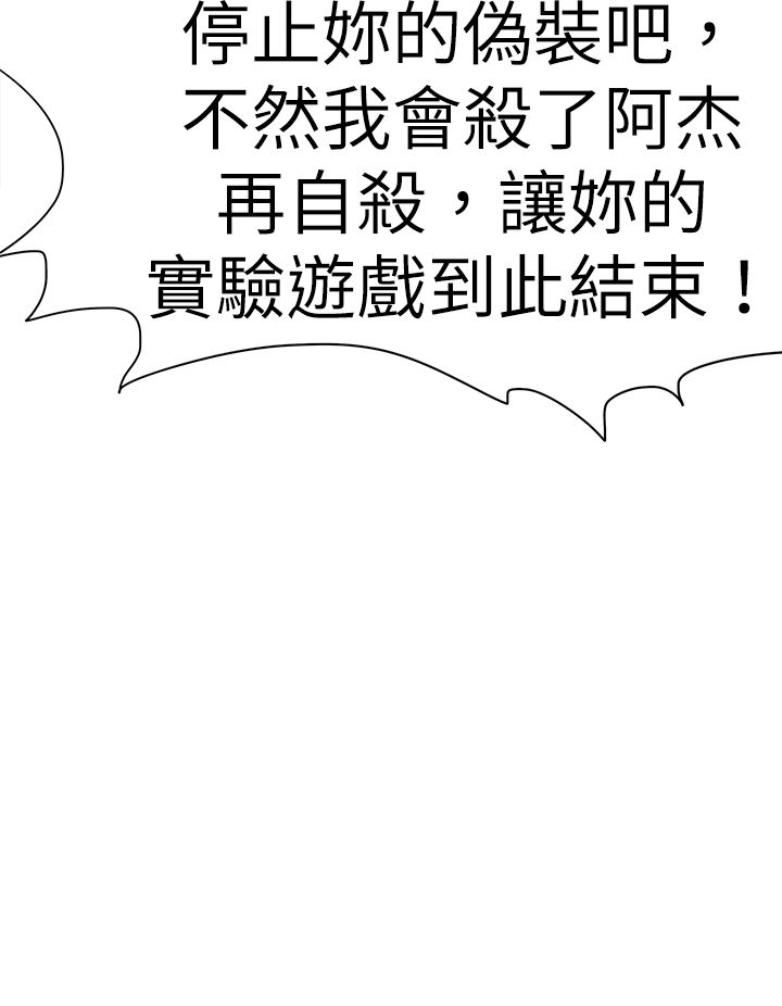 我的极品姐姐漫画,第76章：不允许3图