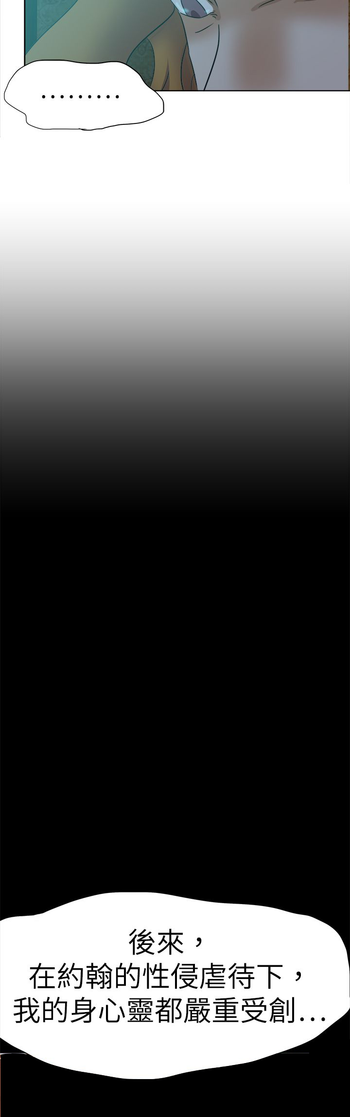 我的极品姐姐漫画,第49章：复仇5图