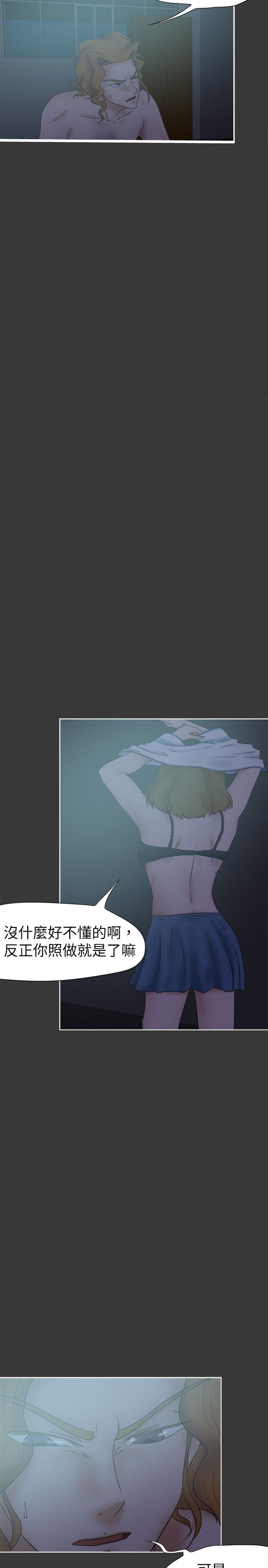 我的极品姐姐漫画,第38章：演戏2图