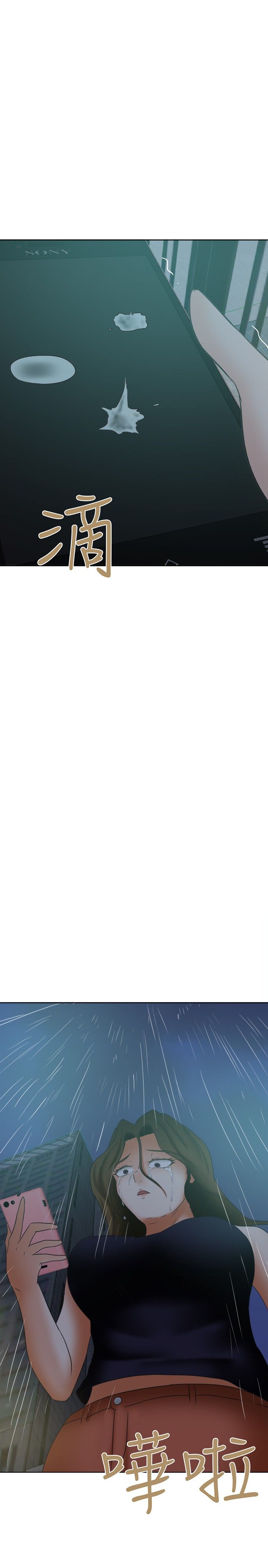 我的极品姐姐漫画,第31章：回台4图