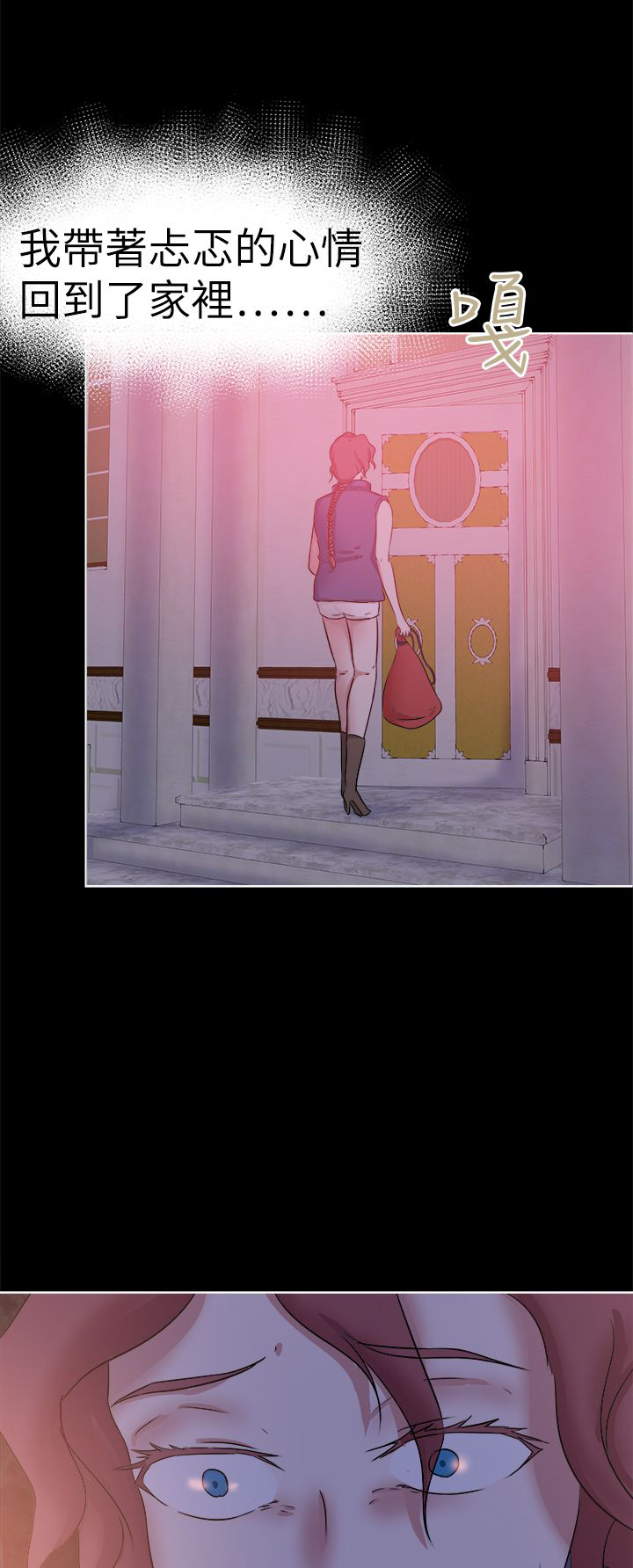 我的极品姐姐漫画,第47章：安妮2图