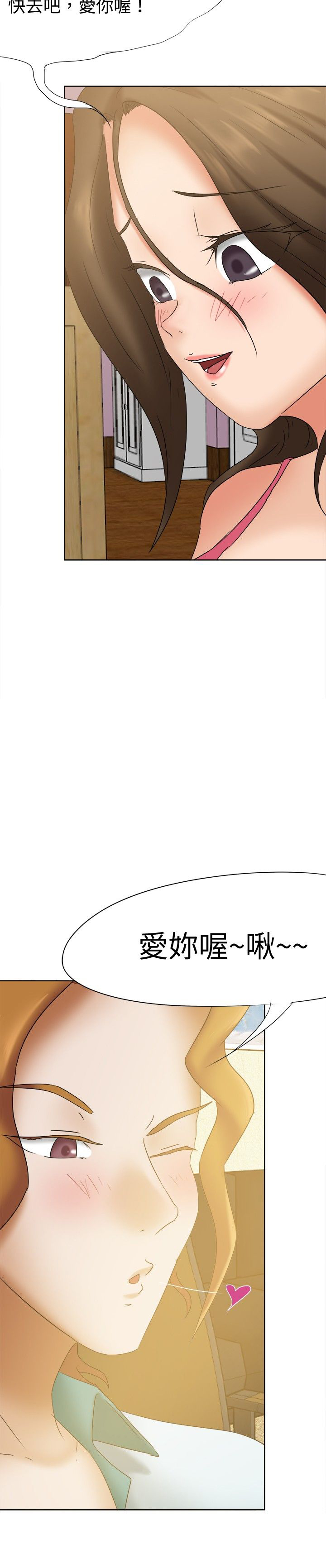我的极品姐姐漫画,第25章：放松3图