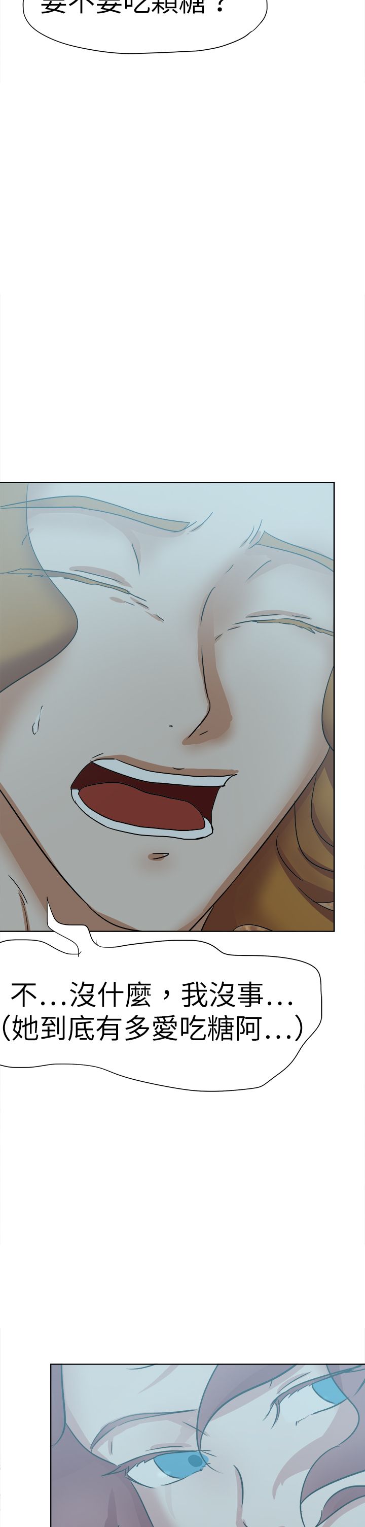 我的极品姐姐漫画,第61章：有车来5图