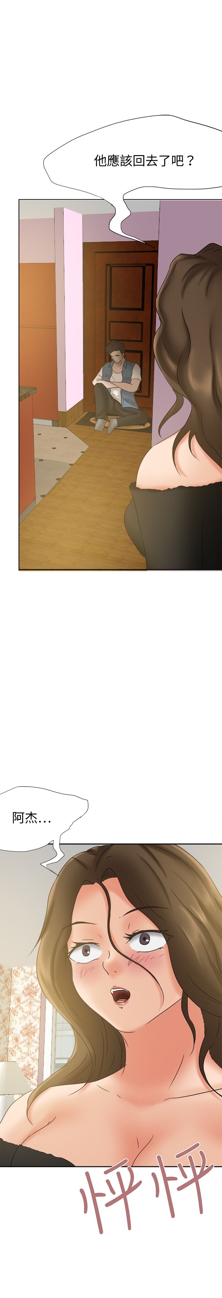 我的极品姐姐漫画,第24章：无话不谈5图