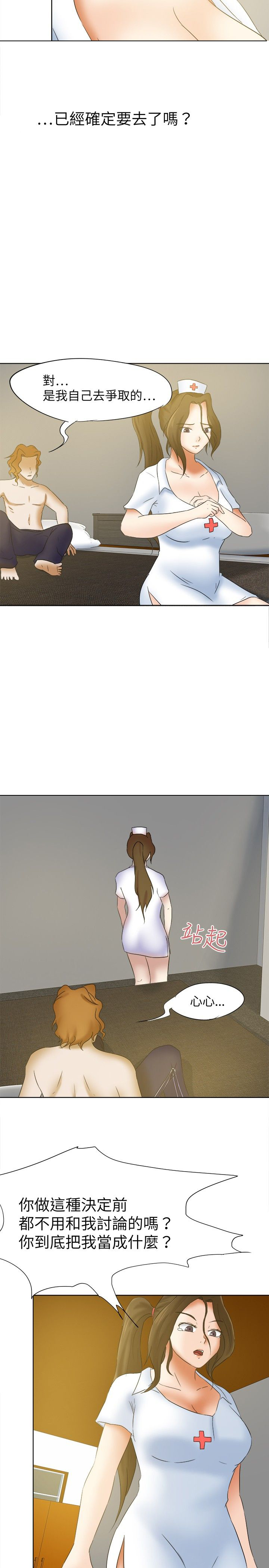 我的极品姐姐漫画,第16章：机会2图