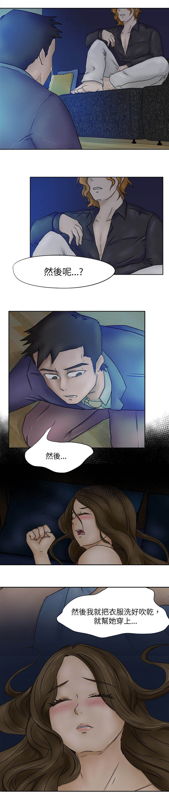 我的极品姐姐漫画,第3章：计较2图