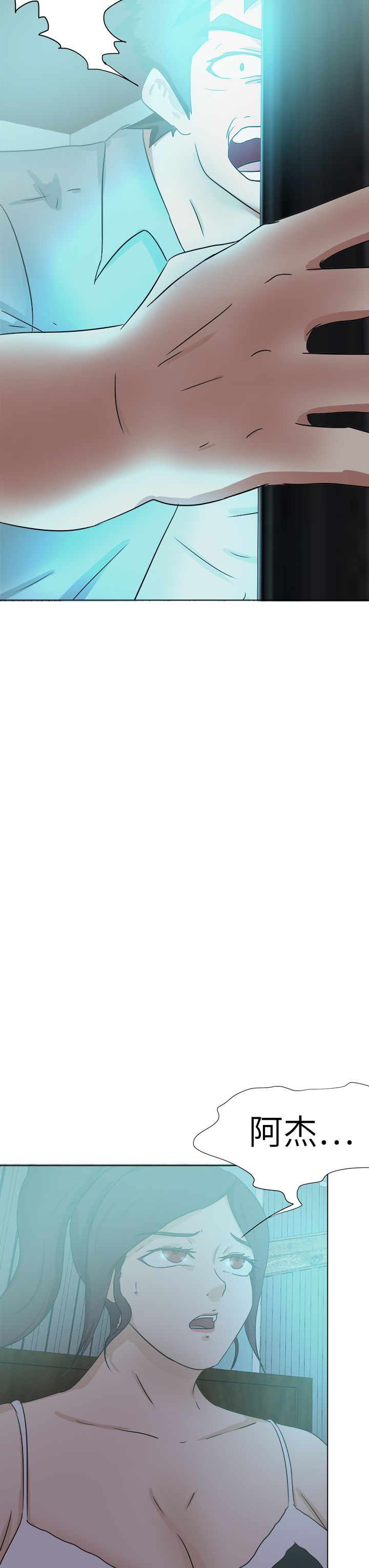 我的极品姐姐漫画,第71章：选择3图