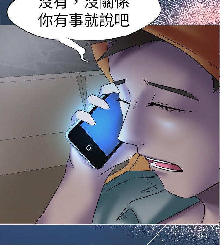 我的极品姐姐漫画,第7章：仁义3图