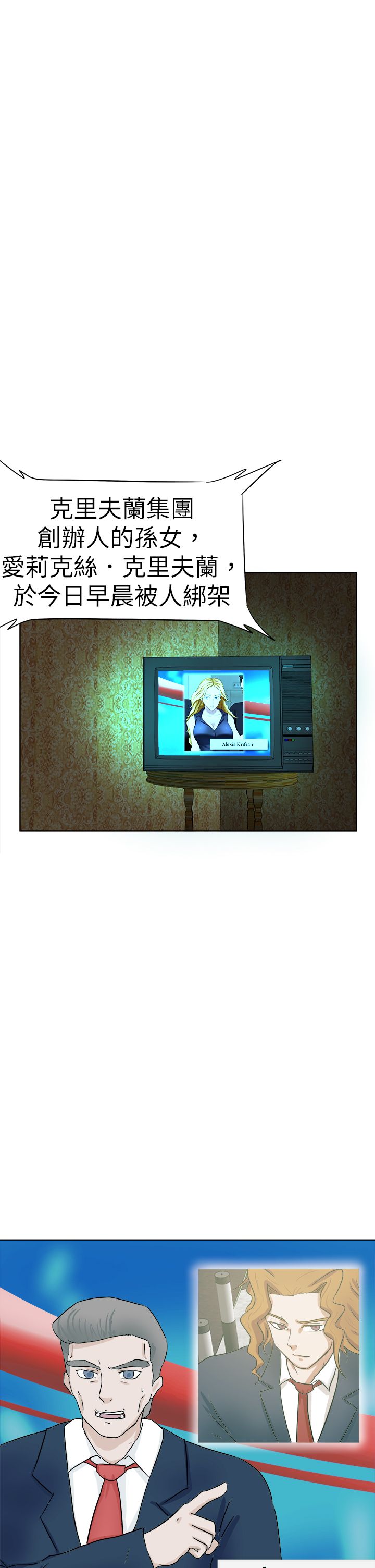 我的极品姐姐漫画,第45章：爱1图