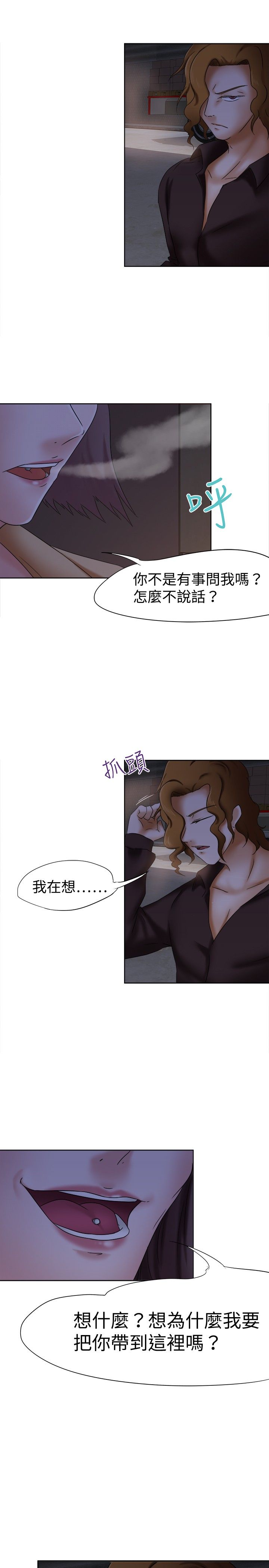 我的极品姐姐漫画,第11章：报仇1图