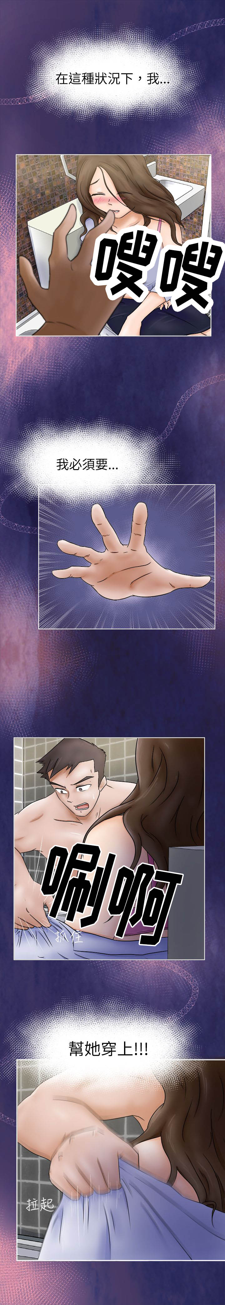 我的极品姐姐漫画,第3章：计较3图