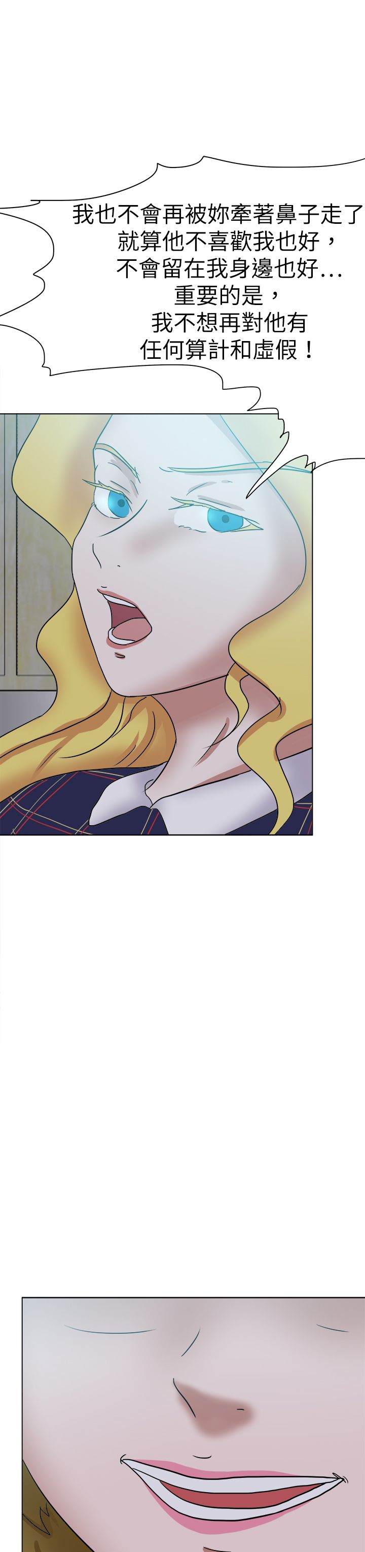 我的极品姐姐漫画,第75章：动手1图