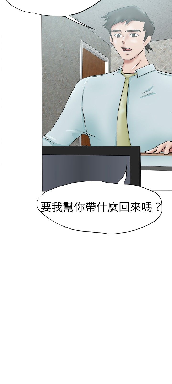 我的极品姐姐漫画,第36章：折磨1图