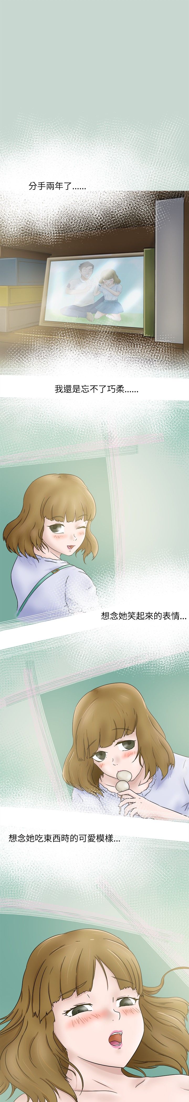 我的极品姐姐漫画,第5章：内容1图