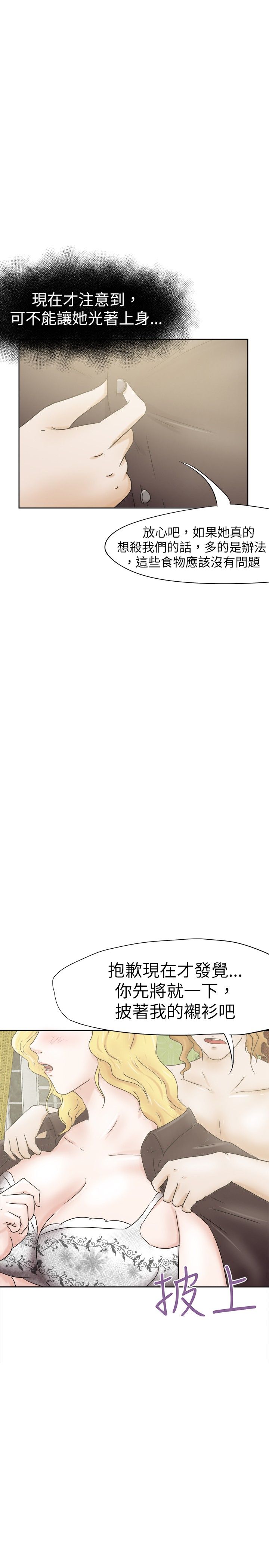 我的极品姐姐 张清扬漫画,第32章：从前5图