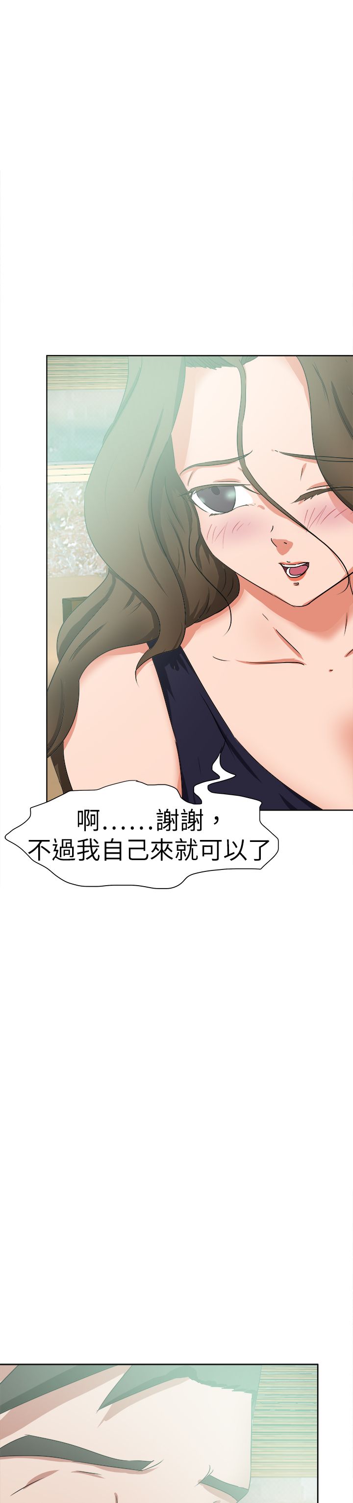 我的极品姐姐漫画,第58章：新闻1图