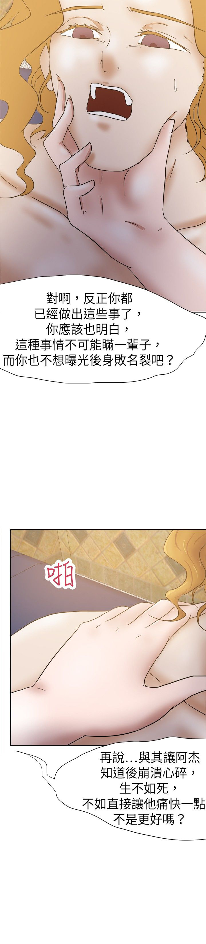 我的极品姐姐漫画,第39章：后来1图