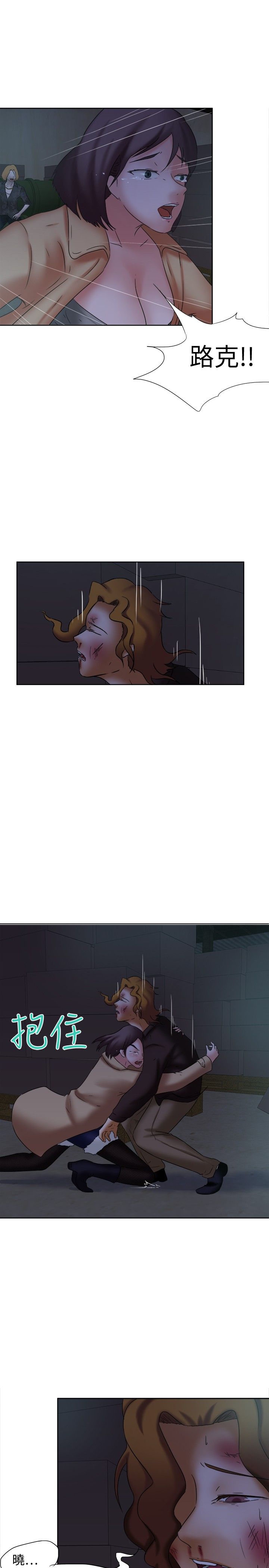 我的极品姐姐漫画,第12章：是谁2图