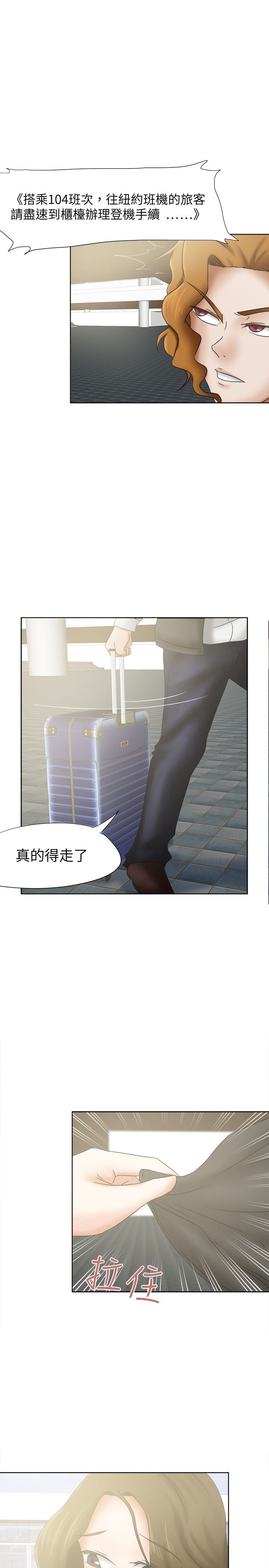 我的极品姐姐txt下载漫画,第16章：机会4图