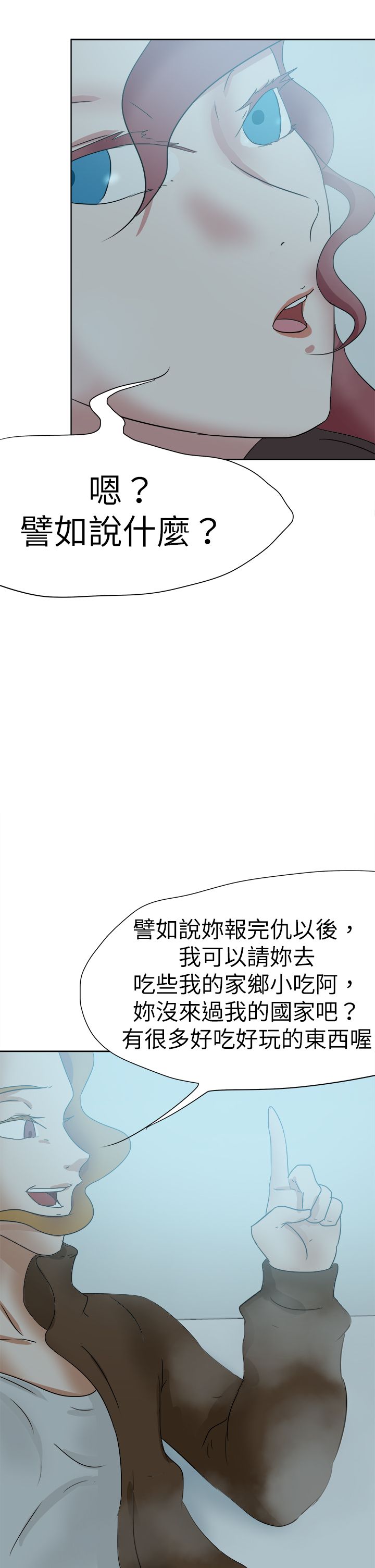 我的极品姐姐漫画,第67章：下定决心1图