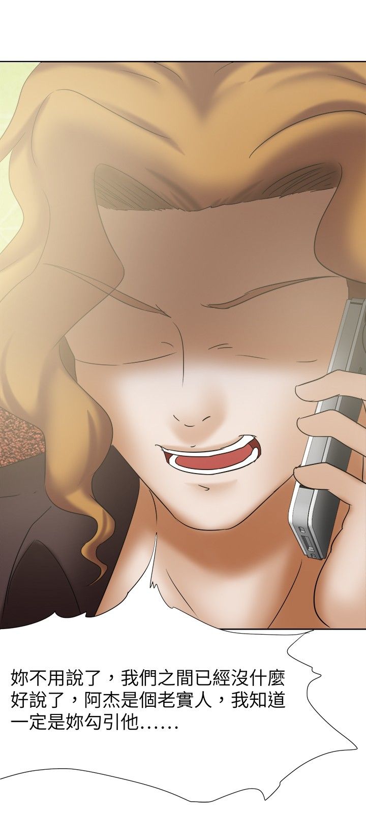 我的极品姐姐漫画,第30章：无奈3图