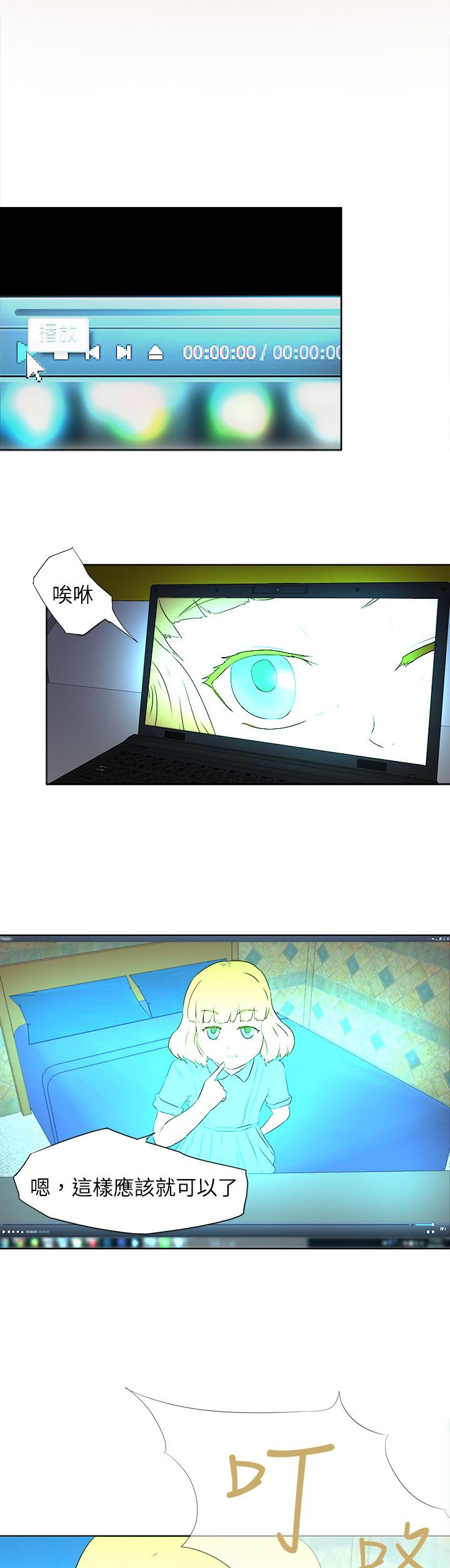 我的极品姐姐漫画,第5章：内容4图