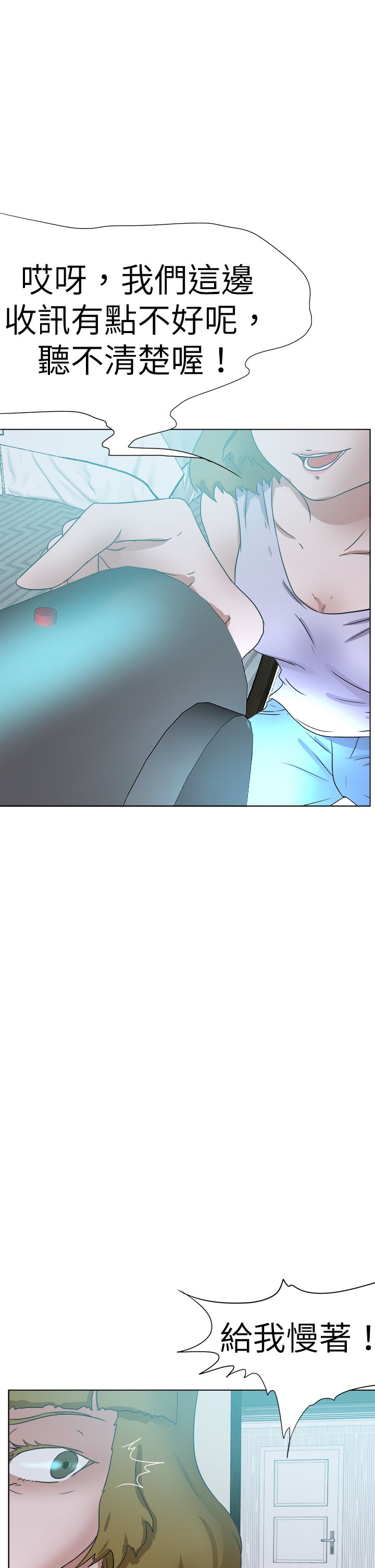 我的极品姐姐漫画,第73章：找到4图