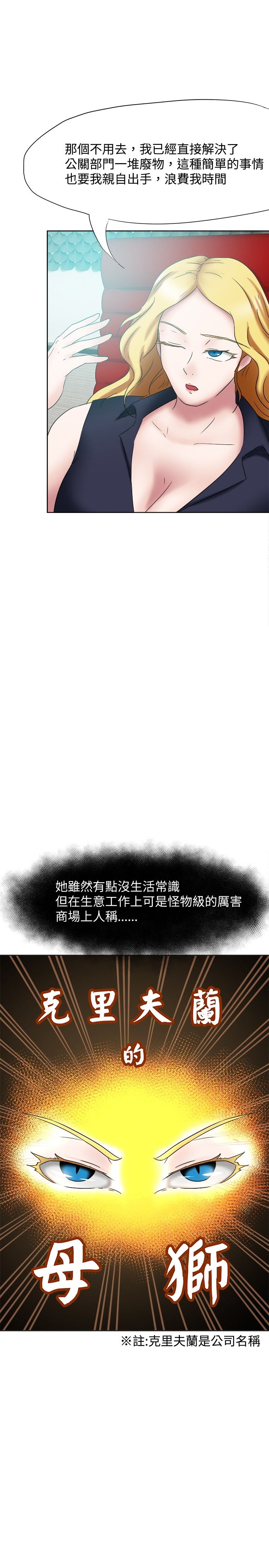 我的极品姐姐漫画,第26章：理由不成立3图