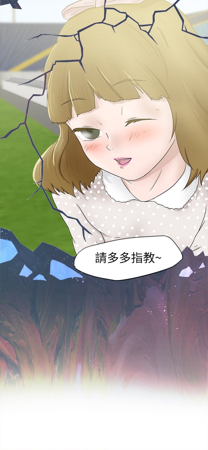 我的极品姐姐漫画,第6章：愤怒2图