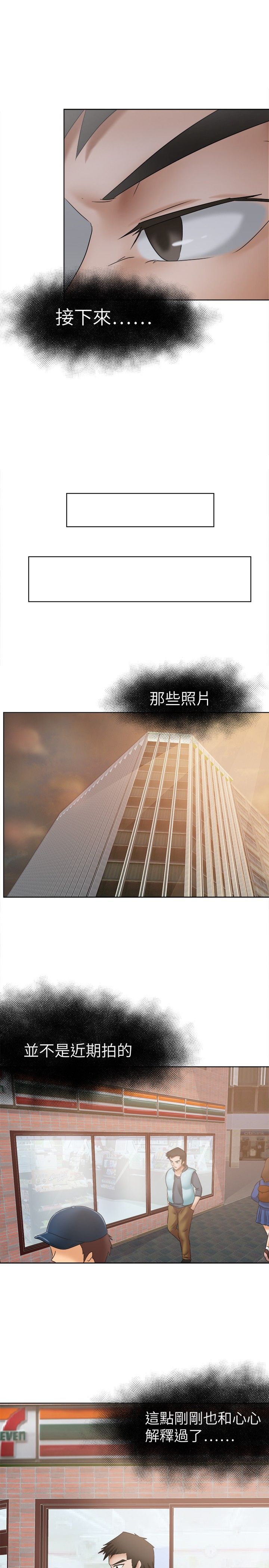 我的极品姐姐漫画,第9章：这是3图