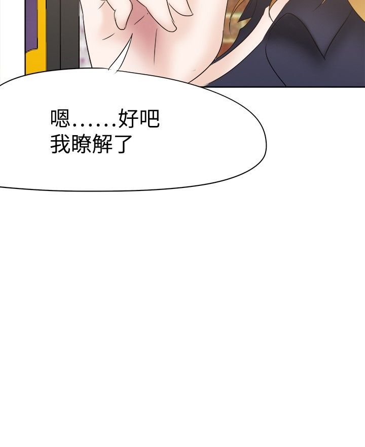 我的极品姐姐漫画,第27章：看电影5图