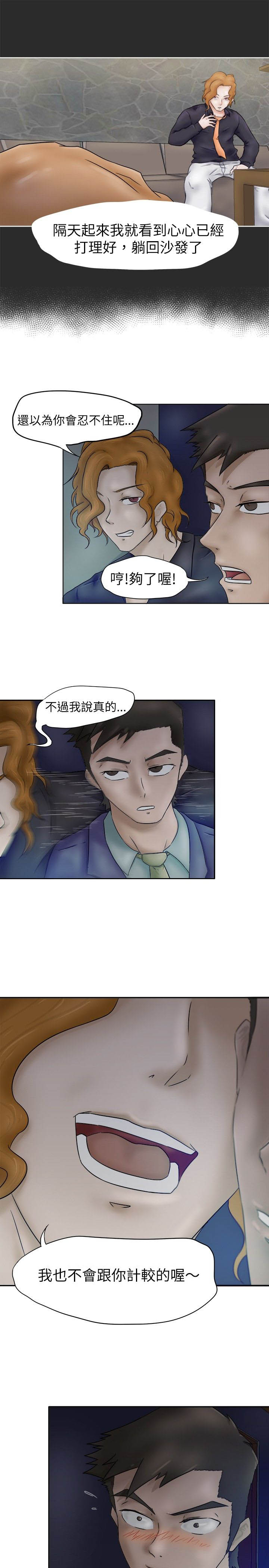 我的极品姐姐漫画,第3章：计较4图