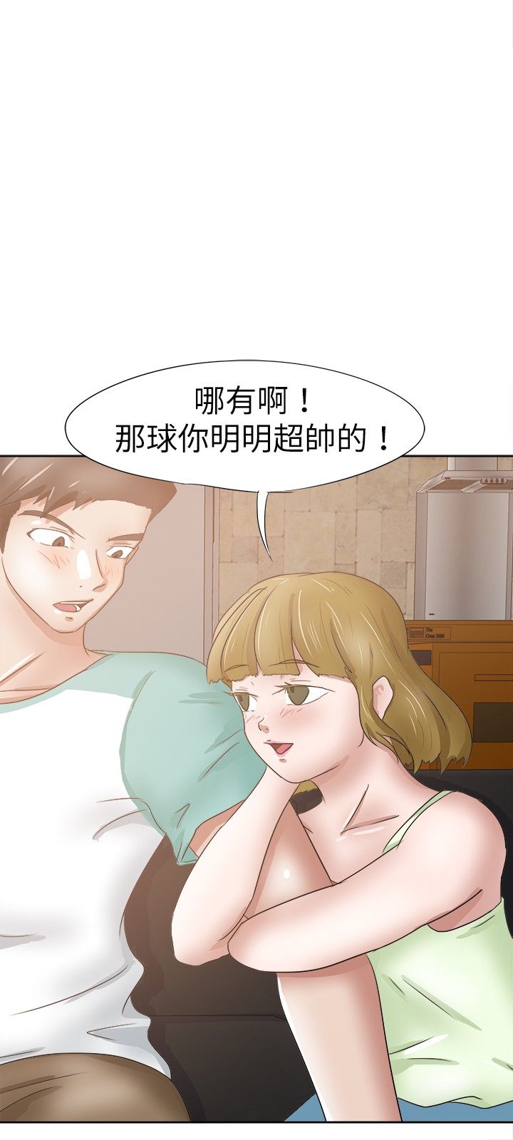 我的极品姐姐漫画,第33章：醉酒后的故事5图