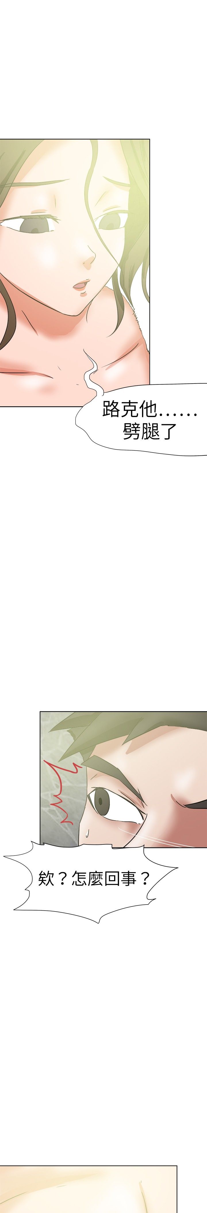 我的极品姐姐漫画,第44章：嚎啕大哭2图