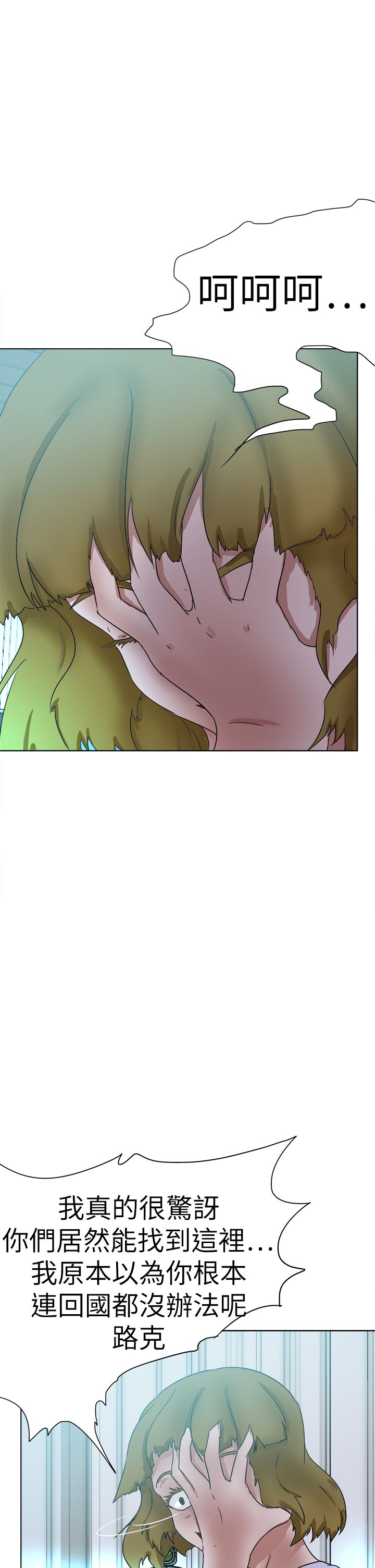 我的极品姐姐漫画,第74章：合谋4图