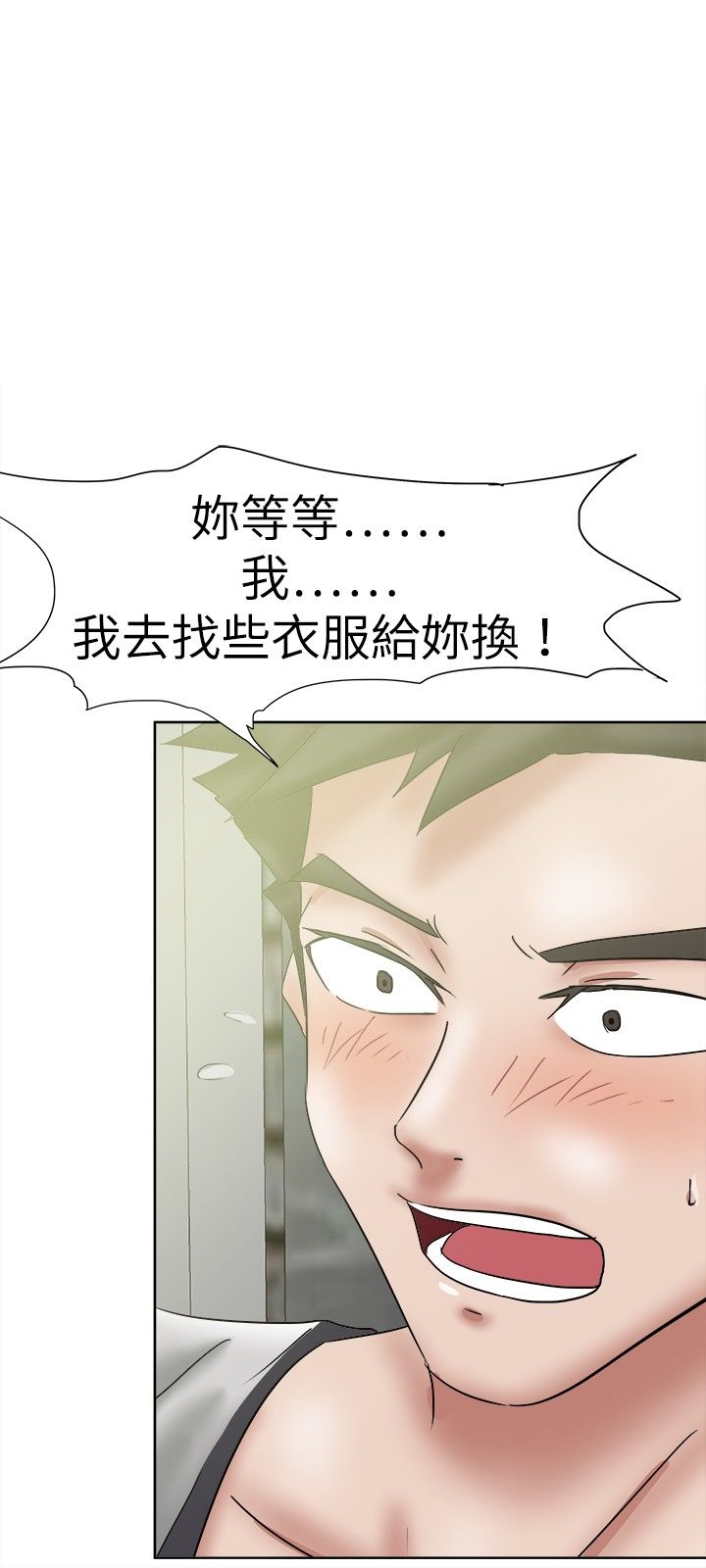 我的极品姐姐漫画,第43章：猜想1图
