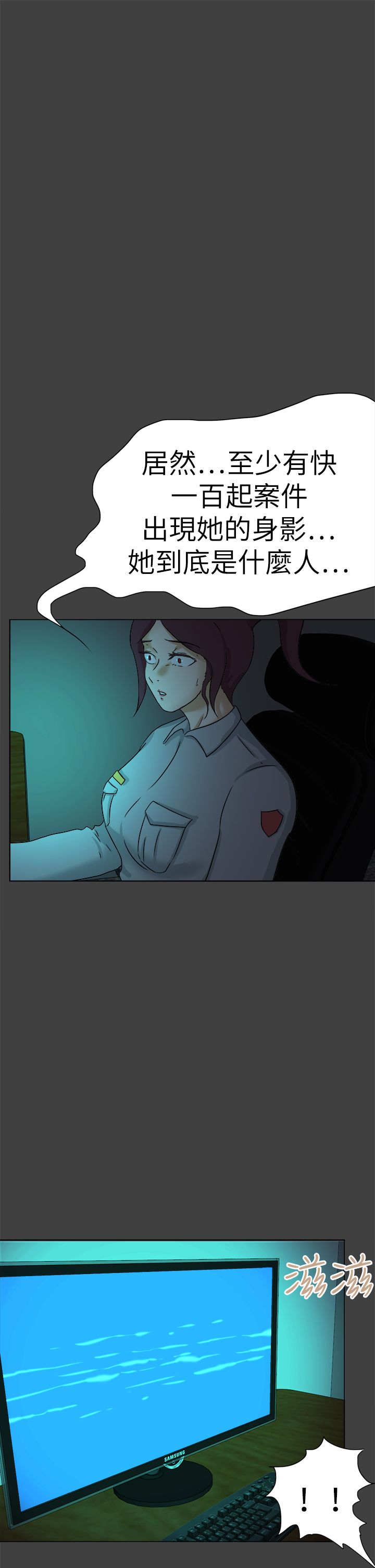 我的极品姐姐漫画,第77章：一起死1图