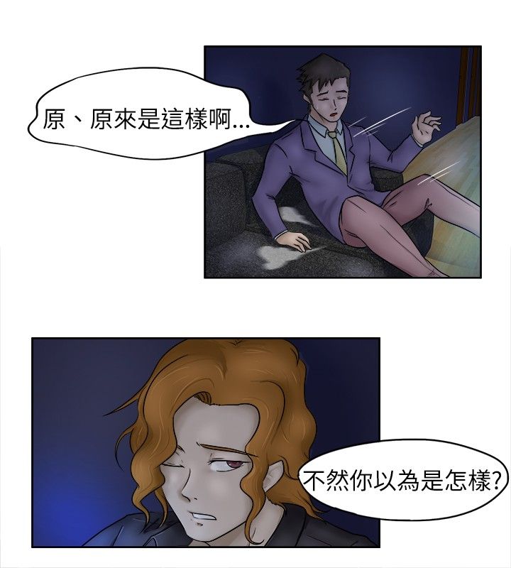 我的极品姐姐漫画,第2章：发觉5图