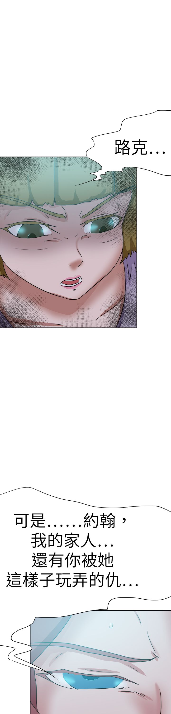 我的极品姐姐漫画,第79章：结局（下）3图