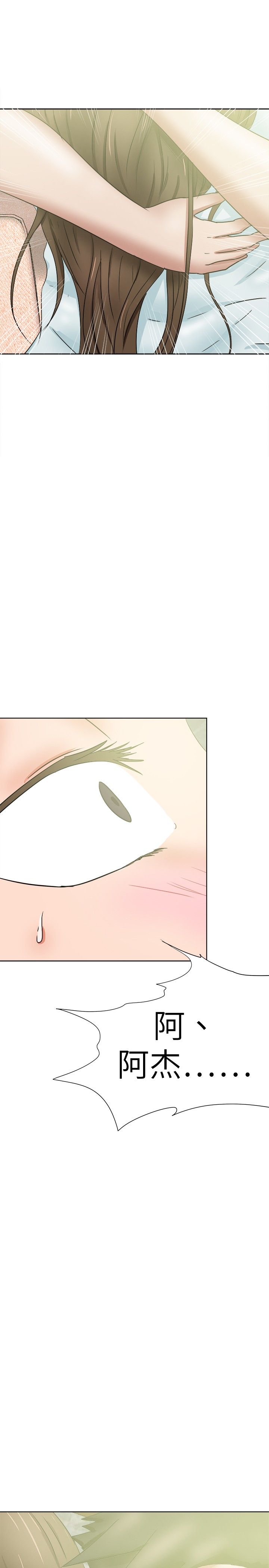 我的极品姐姐漫画,第44章：嚎啕大哭2图