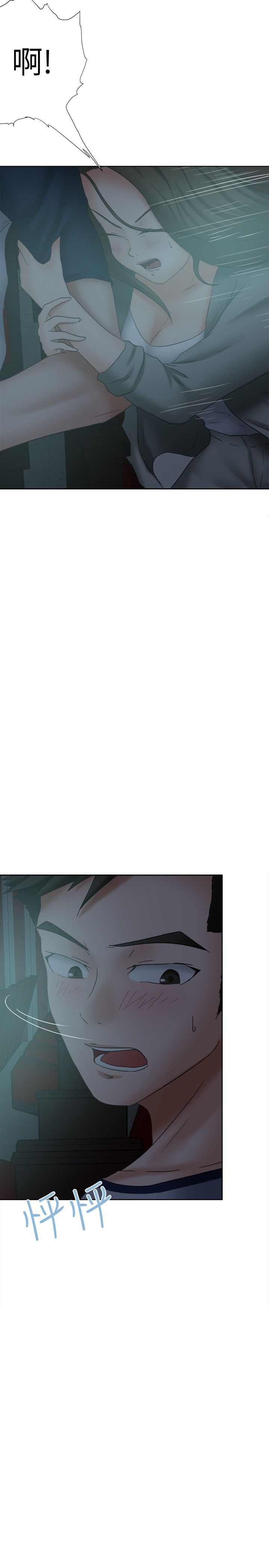 我的极品姐姐漫画,第27章：看电影2图