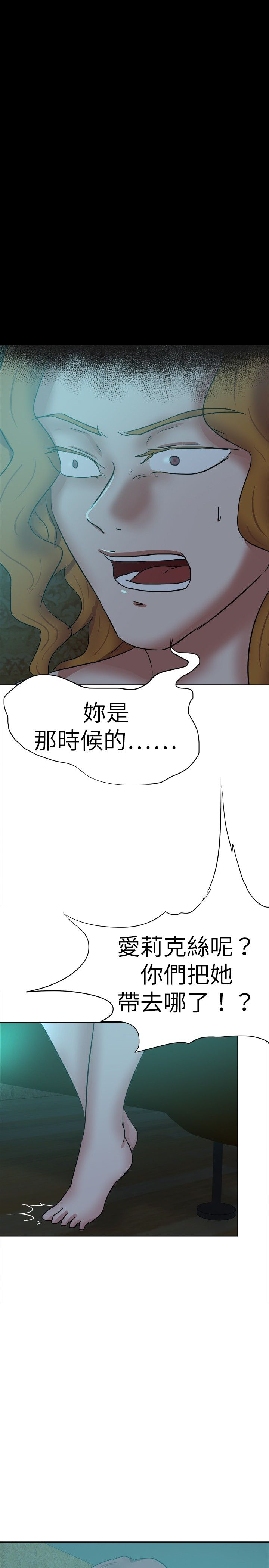 我的极品姐姐漫画,第45章：爱4图
