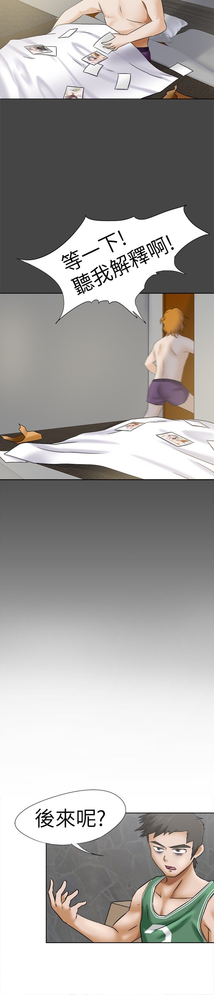 我的极品姐姐漫画,第8章：照片4图